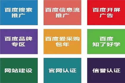 百度推广排名实战分享：中小企业如何低成本高效投放